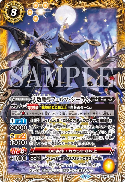 バトスピ 突契約12枚セット - 8